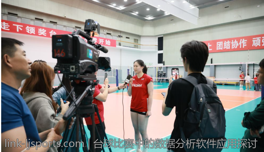 台球比赛中的数据分析软件应用探讨