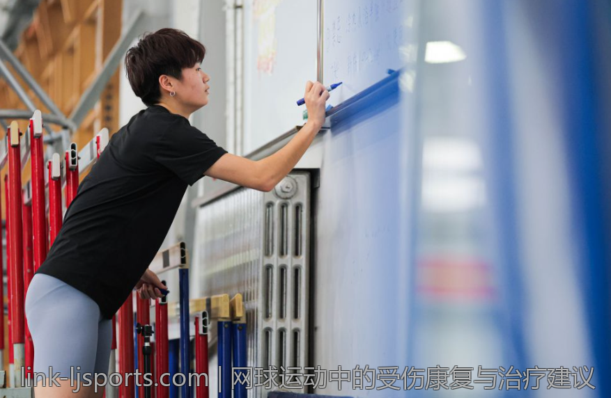 网球运动中的受伤康复与治疗建议