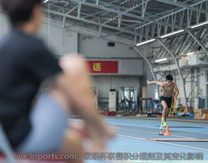 欧联杯联赛积分规则及其变化影响