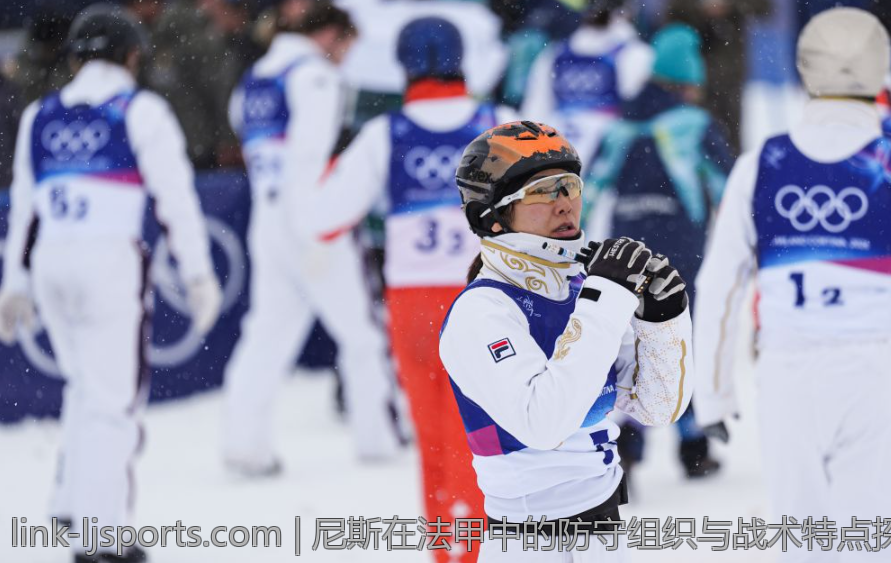 尼斯在法甲中的防守组织与战术特点探究