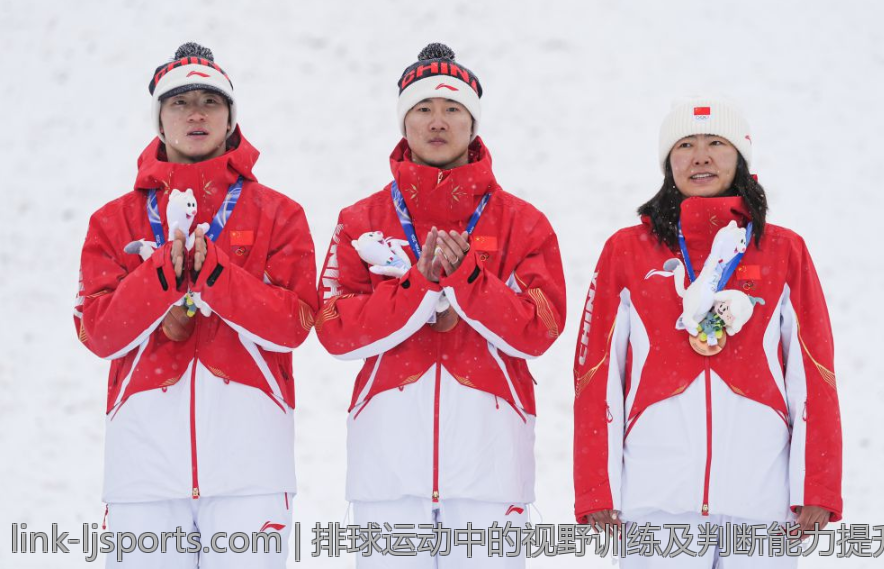 排球运动中的视野训练及判断能力提升