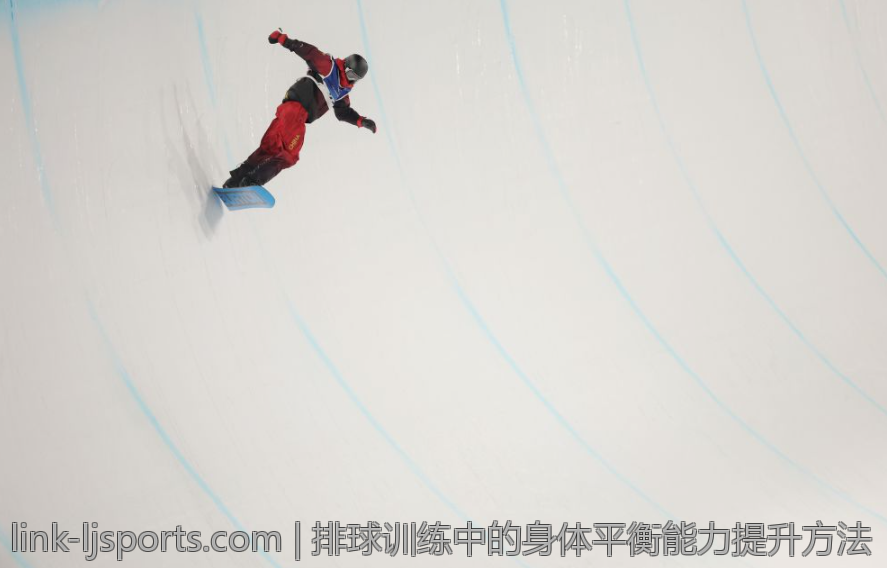 排球训练中的身体平衡能力提升方法