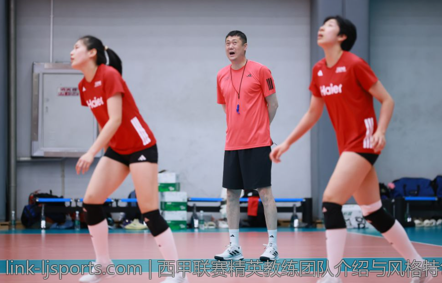 西甲联赛精英教练团队介绍与风格特色