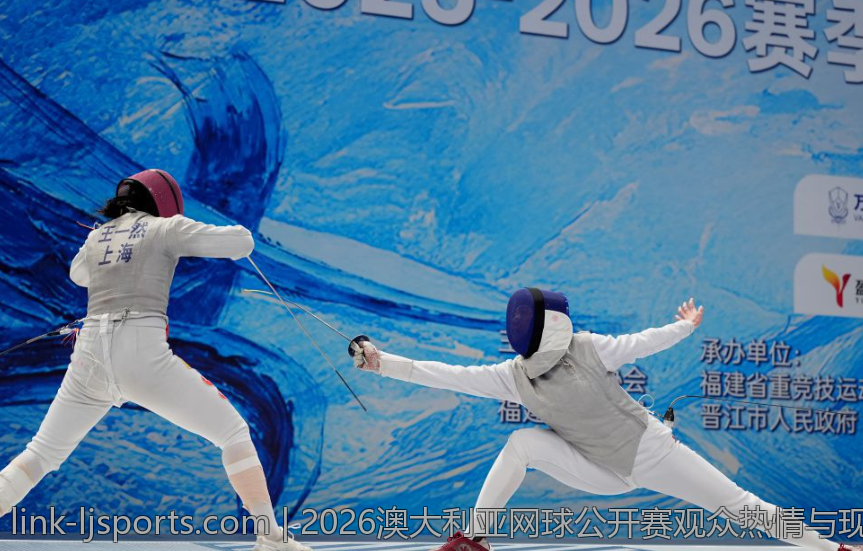 2026澳大利亚网球公开赛观众热情与现场氛围回顾