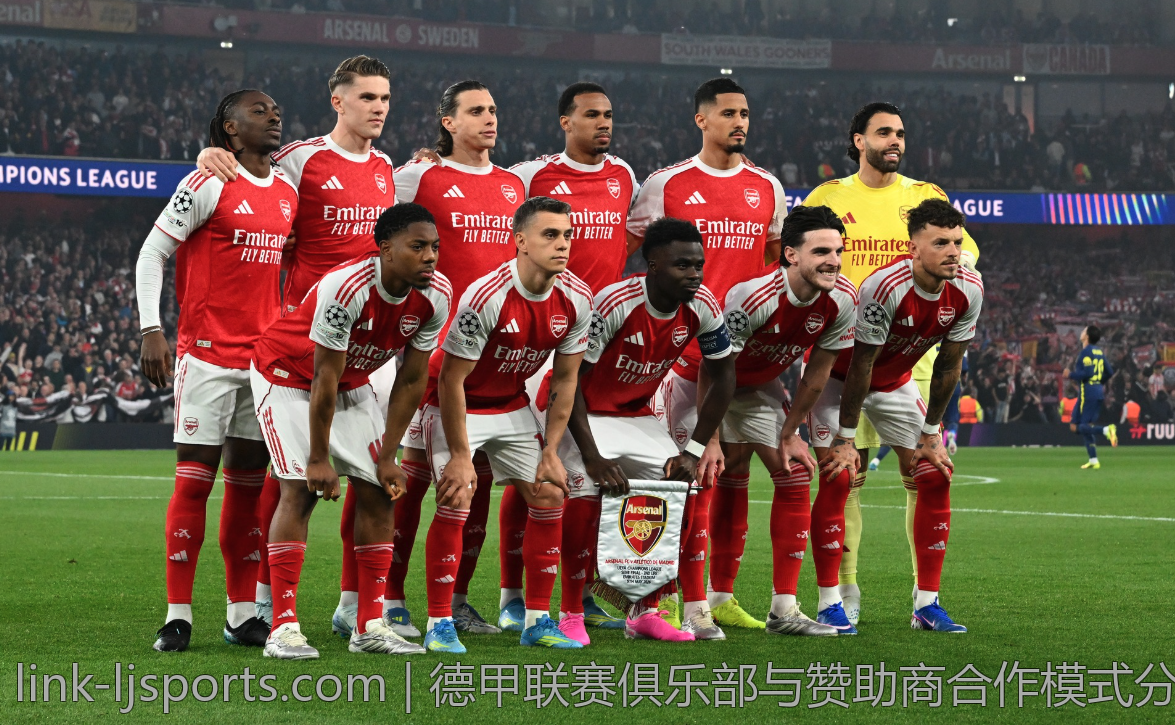 德甲联赛俱乐部与赞助商合作模式分析